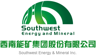 猛烈的操小逼链接西南能矿集团股份有限公司